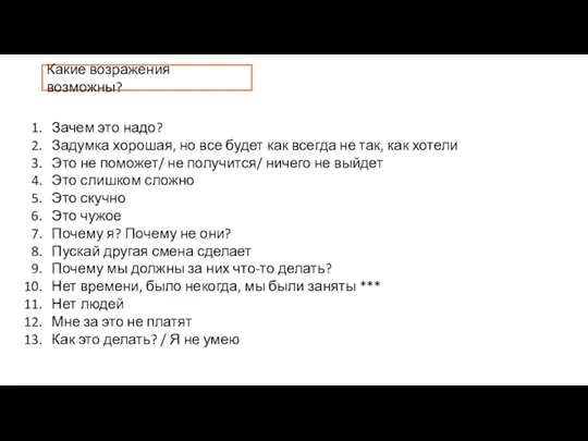 Зачем это надо? Задумка хорошая, но все будет как всегда не так,