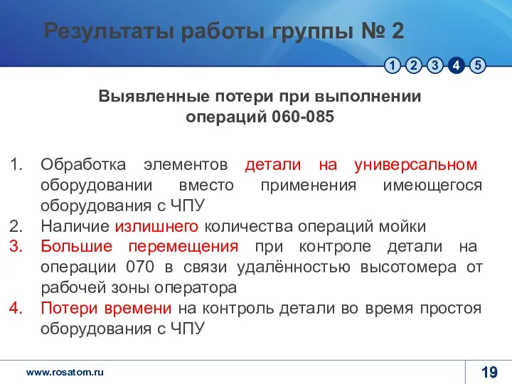 Обработка элементов детали на универсальном оборудовании вместо применения имеющегося оборудования с ЧПУ