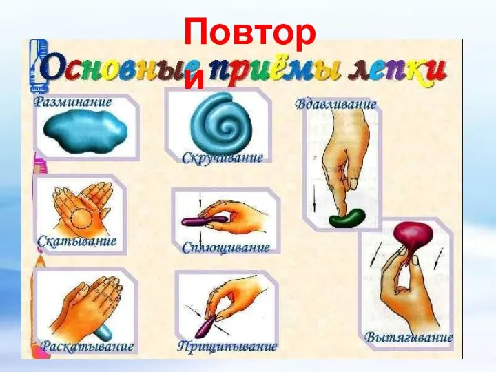 Повтори