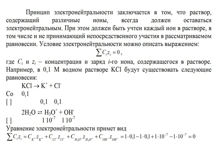 Полное ионное уравнение: