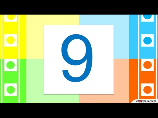 9