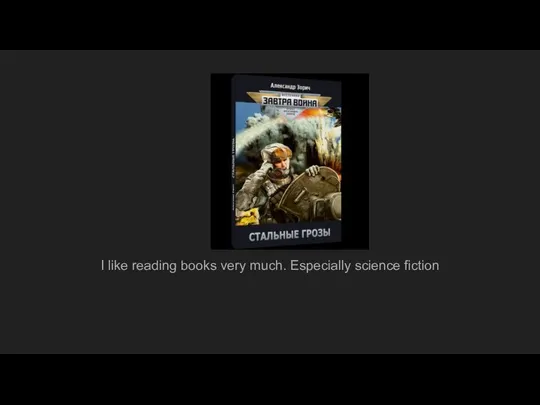 I like reading books very much. Especially science fiction