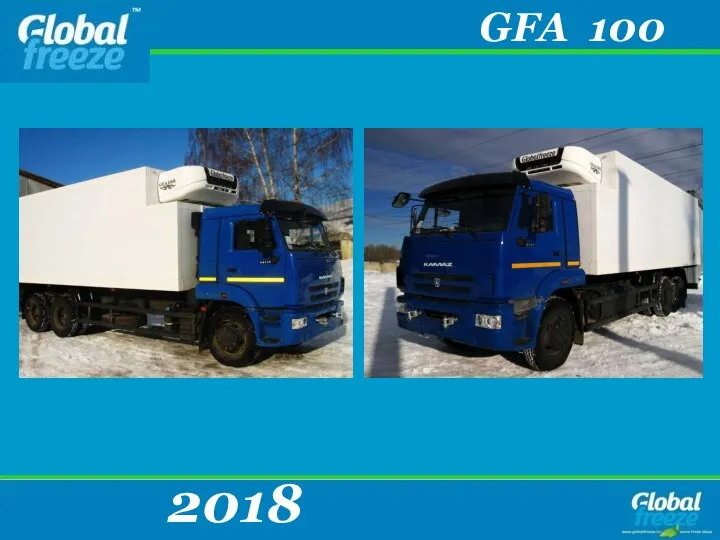 2018 GFA 100