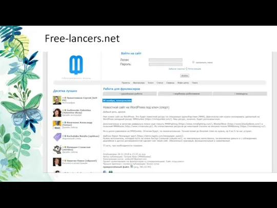 Free-lancers.net