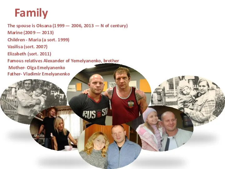 Family The spouse is Oksana (1999 — 2006, 2013 — N of
