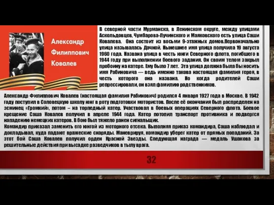 В северной части Мурманска, в Ленинском округе, между улицами Аскольдовцев, Чумбарова-Лучинского и