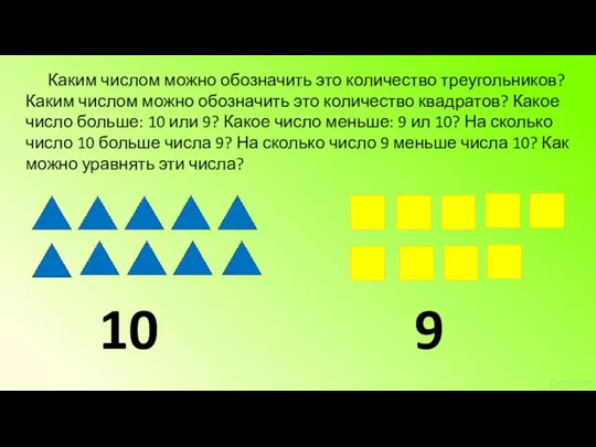 Каким числом можно обозначить это количество треугольников? Каким числом можно обозначить это