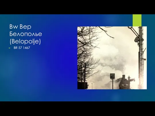 Bw Bep Белополье (Belopolje) BR 57 1467