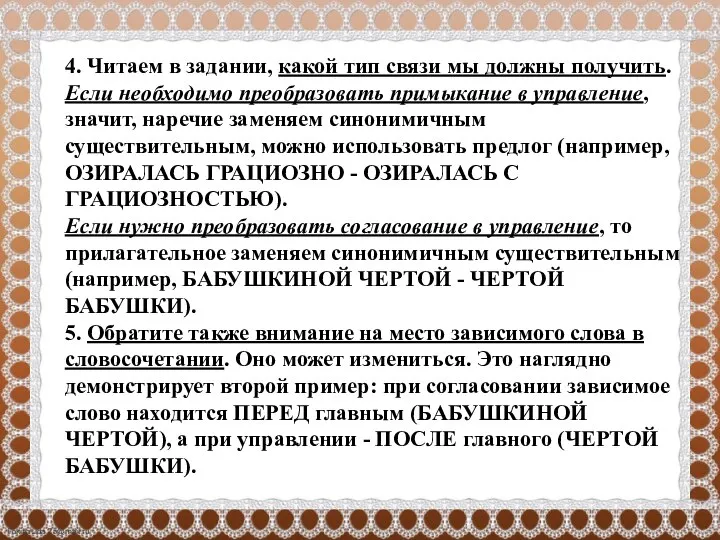 4. Читаем в задании, какой тип связи мы должны получить. Если необходимо