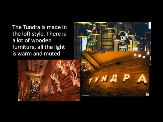 The Tundra is made in the loft style. There is a lot