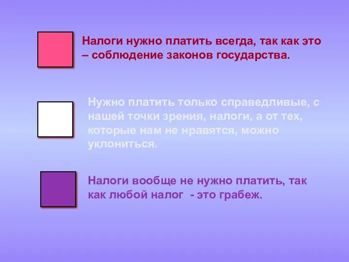 Налоги нужно платить всегда, так как это – соблюдение законов государства. Налоги