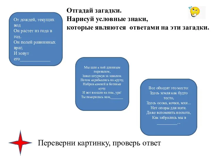 ОВРАГ От дождей, текущих вод Он растет из года в год. Он