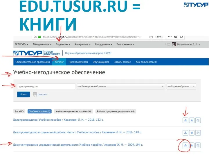 EDU.TUSUR.RU = КНИГИ