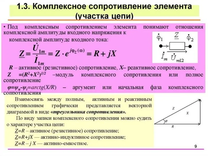 Кафедра «Возобновляемые источники энергии и электрические системы и сети»