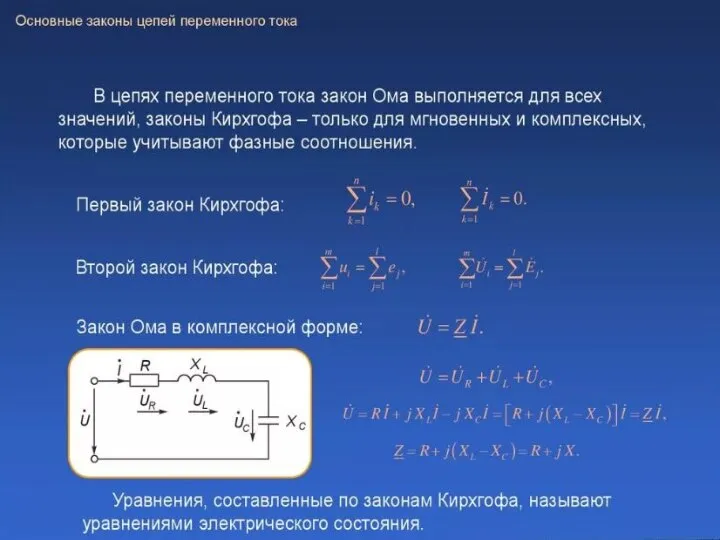 Кафедра «Возобновляемые источники энергии и электрические системы и сети»