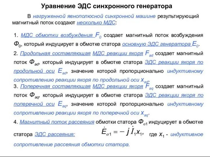 Кафедра «Возобновляемые источники энергии и электрические системы и сети»