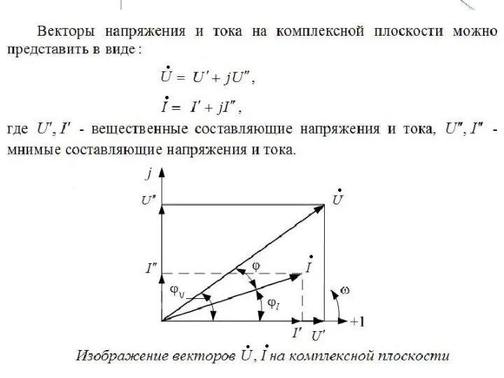 Кафедра «Возобновляемые источники энергии и электрические системы и сети»