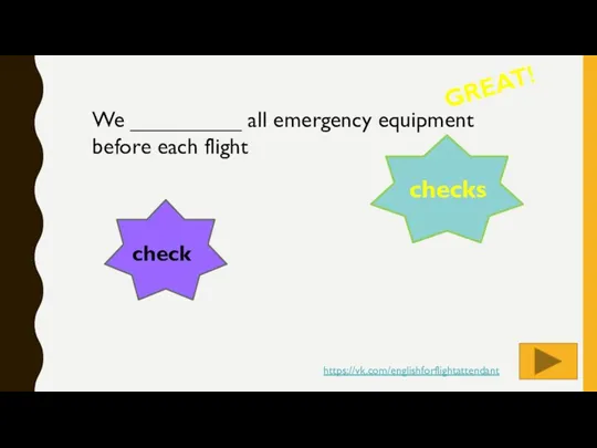 We _________ all emergency equipment before each flight GREAT! check checks https://vk.com/englishforflightattendant