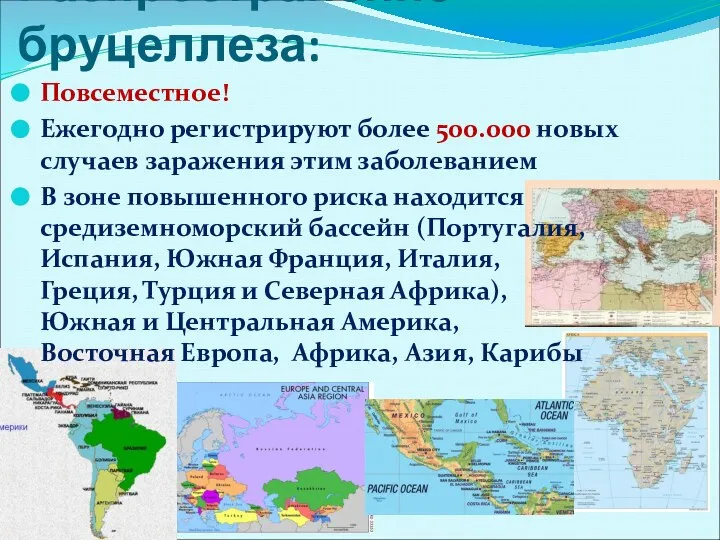 Повсеместное! Ежегодно регистрируют более 500.000 новых случаев заражения этим заболеванием В зоне