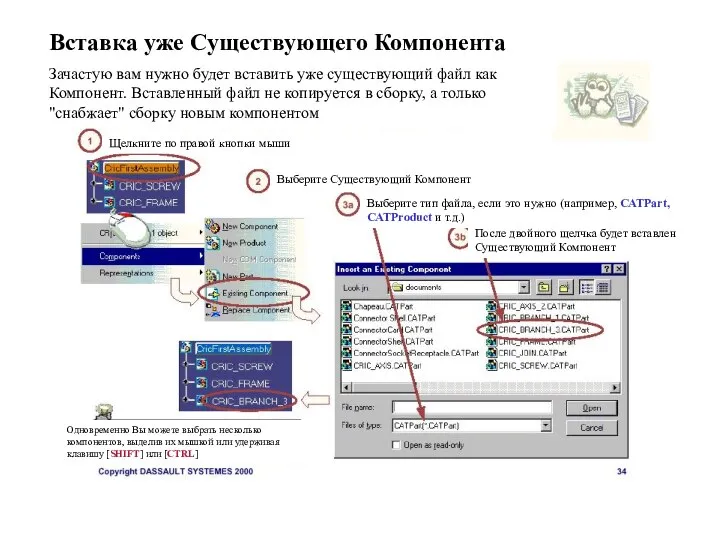 Вставка уже Существующего Компонента Зачастую вам нужно будет вставить уже существующий файл