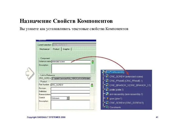 Назначение Свойств Компонентов Вы узнаете как устанавливать текстовые свойства Компонентов