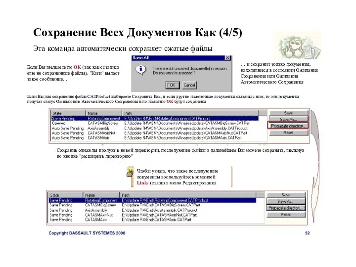 Сохранение Всех Документов Как (4/5) Эта команда автоматически сохраняет сжатые файлы Если