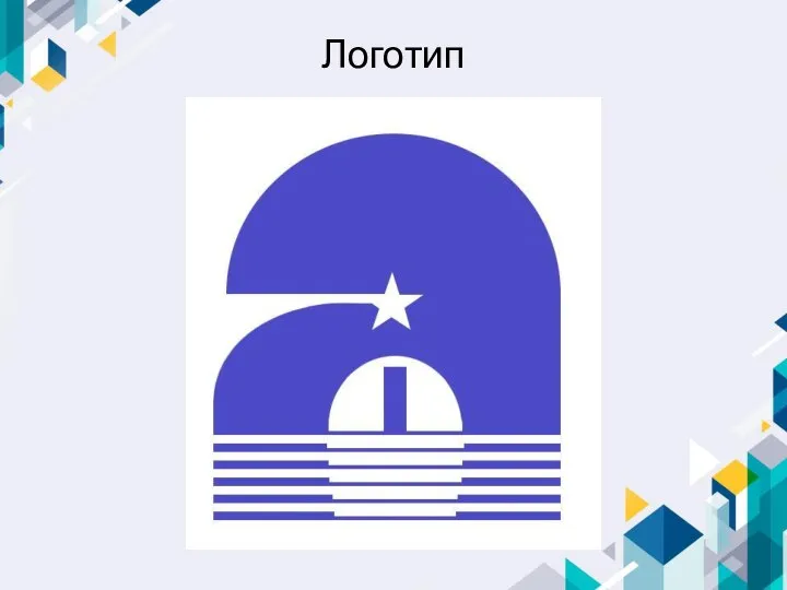 Логотип