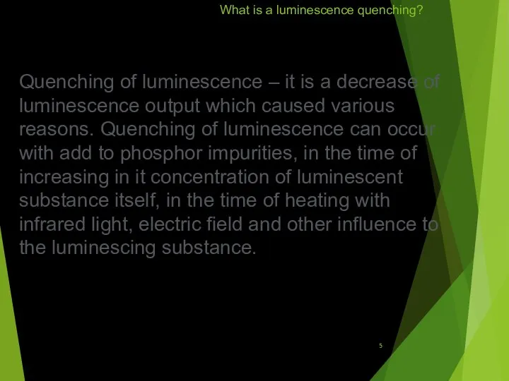 Quenching of luminescence – it is a decrease of luminescence output which