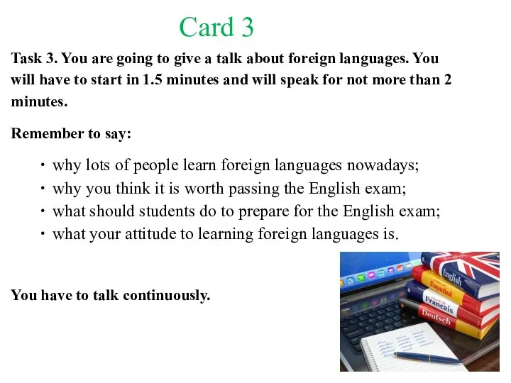 Task 3. You are going to give a talk about foreign languages.