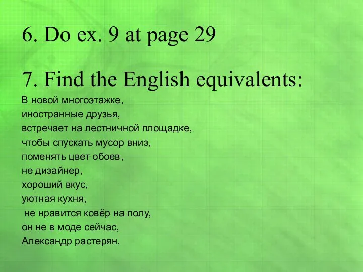 6. Do ex. 9 at page 29 7. Find the English equivalents: