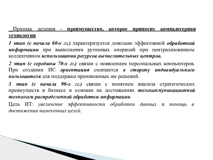 Признак деления - преимущество, которое приносит компьютерная технология 1 этап (с начала