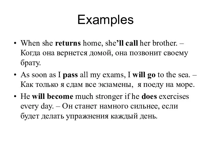 Examples When she returns home, she’ll call her brother. – Когда она