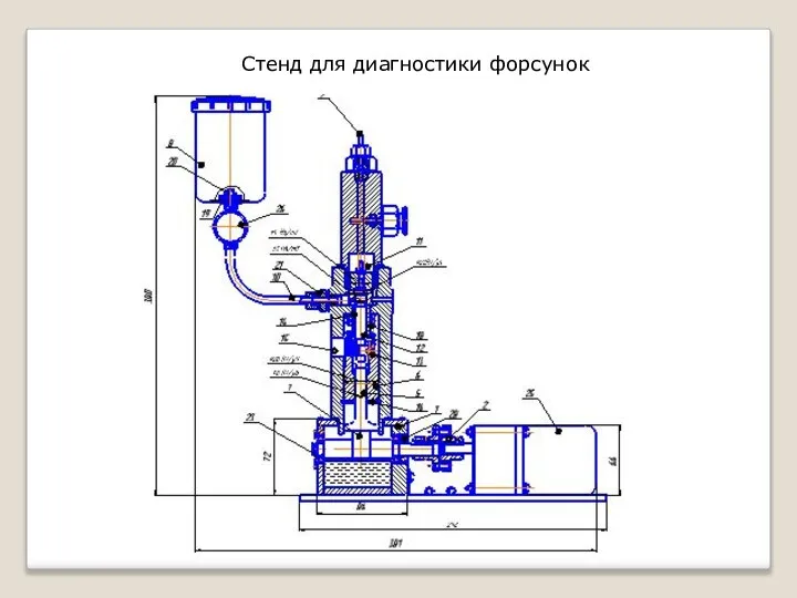 Стенд для диагностики форсунок