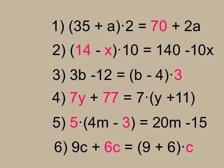 1) (35 + a)·2 = 70 + 2a 5) 5·(4m - 3)
