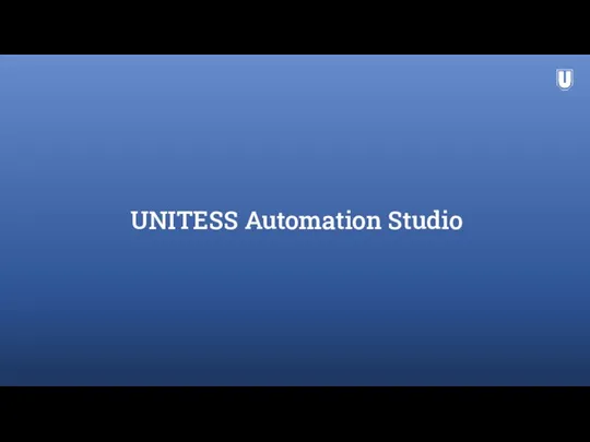 UNITESS Automation Studio
