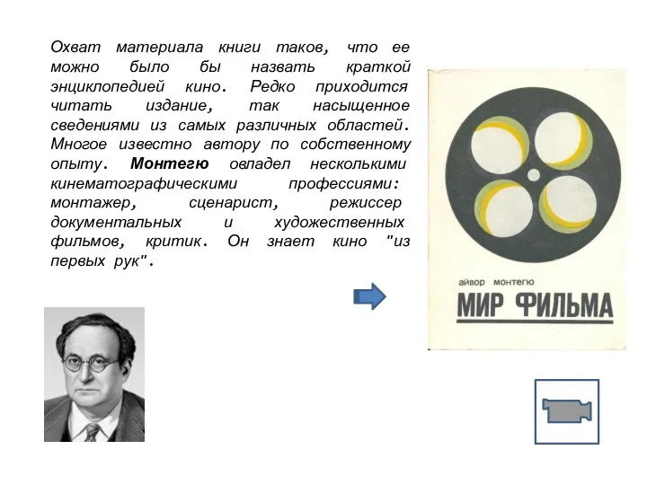 Охват материала книги таков, что ее можно было бы назвать краткой энциклопедией