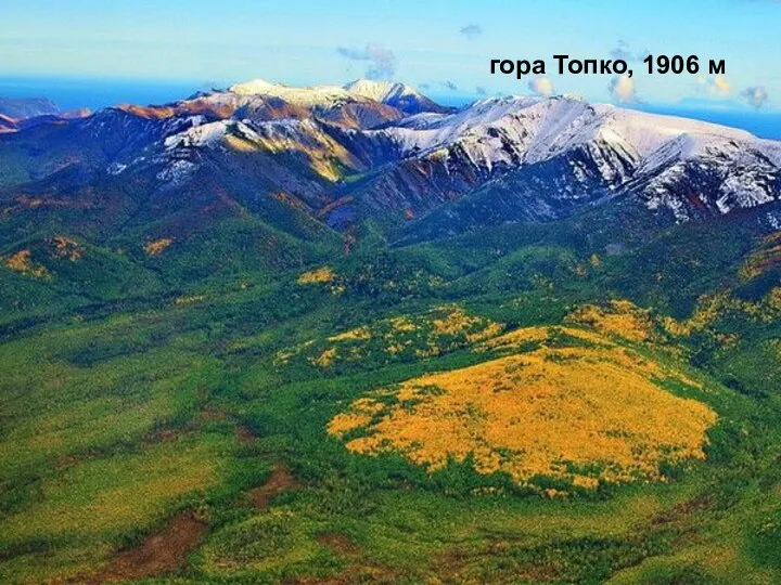 гора Топко, 1906 м