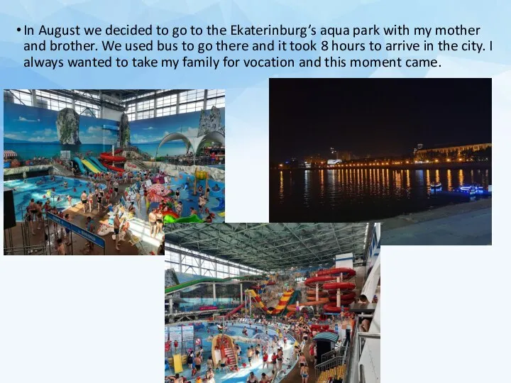 In August we decided to go to the Ekaterinburg’s aqua park with