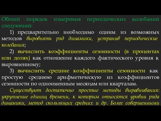 Общий порядок измерения периодических колебаний следующий: 1) предварительно необходимо одним из возможных