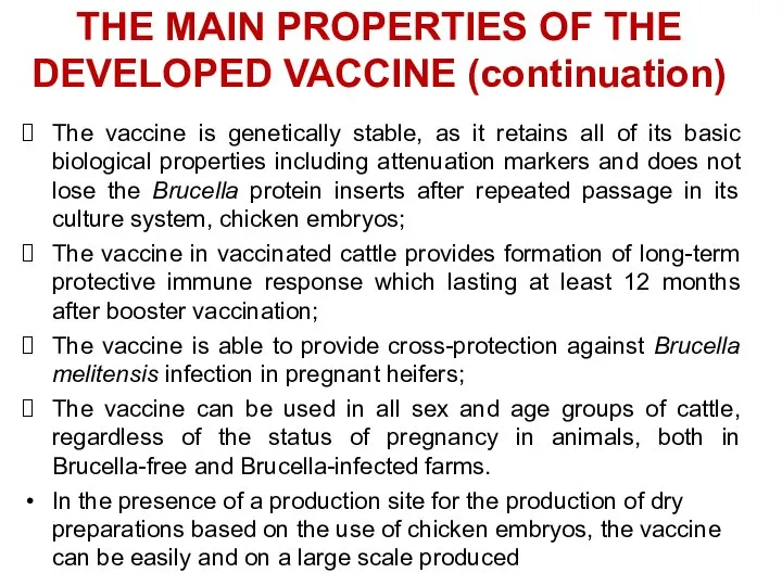 THE MAIN PROPERTIES OF THE DEVELOPED VACCINE (continuation) The vaccine is genetically