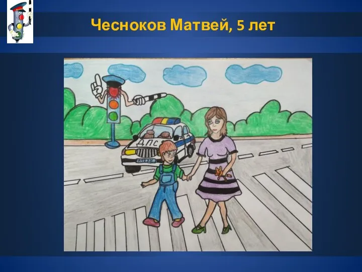 Чесноков Матвей, 5 лет