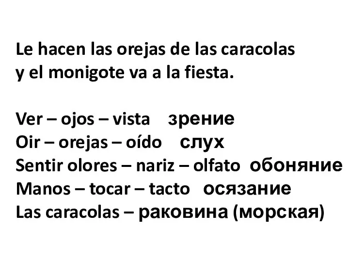 Le hacen las orejas de las caracolas y el monigote va a