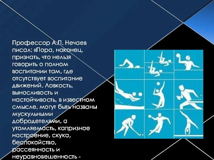 Профессор А.П. Нечаев писал: «Пора, наконец, признать, что нельзя говорить о полном