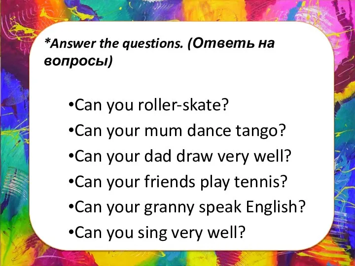 *Answer the questions. (Ответь на вопросы) Can you roller-skate? Can your mum