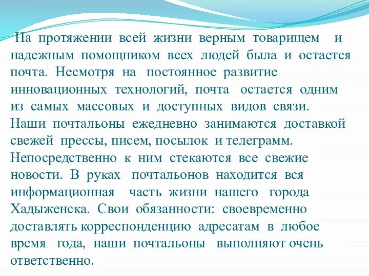 На протяжении всей жизни верным товарищем и надежным помощником всех людей была