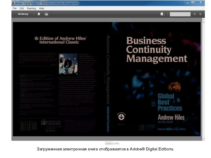 Загруженная электронная книга отображается в Adobe® Digital Editions.