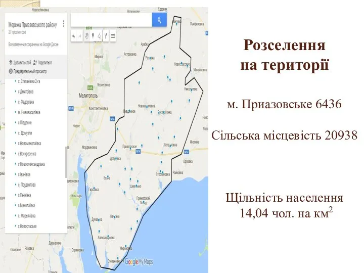 Розселення на території м. Приазовське 6436 Сільська місцевість 20938 Щільність населення 14,04 чол. на км2