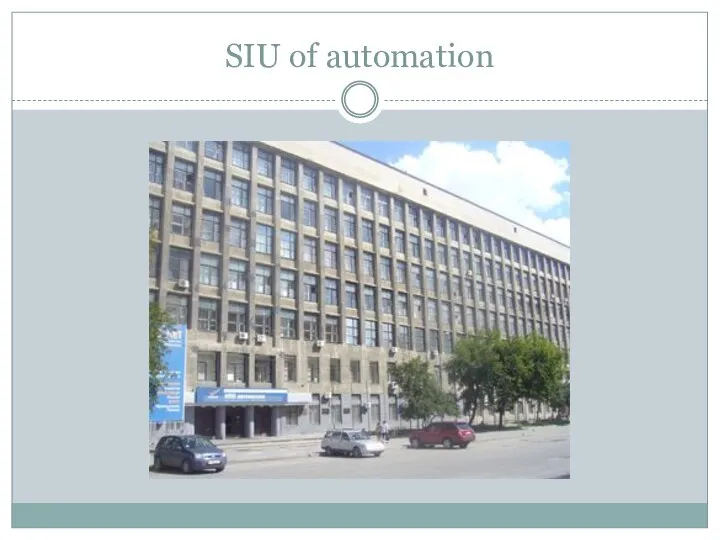 SIU of automation