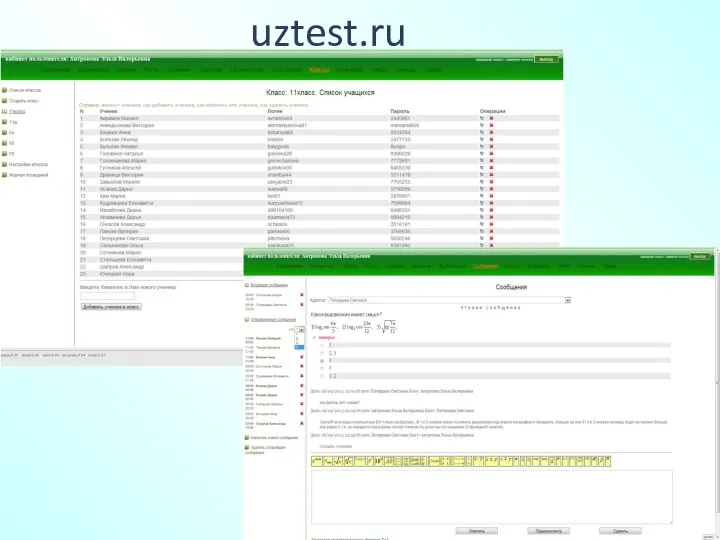 uztest.ru