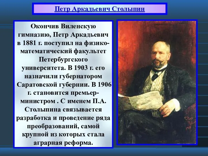 Окончив Виленскую гимназию, Петр Аркадьевич в 1881 г. поступил на физико-математический факультет